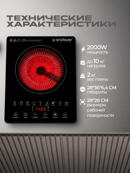 Endever Плитка электрическая настольная DP-75, вариант, фото 3
