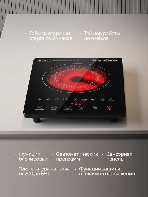 Endever Плитка электрическая настольная DP-75, вариант, фото 4