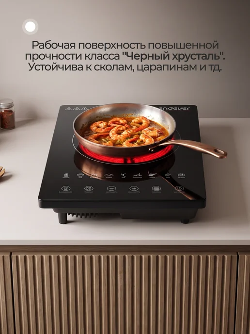 Endever Плитка электрическая настольная DP-75, вариант, фото 7