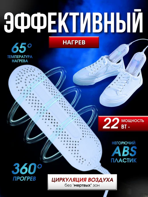Сушилка для обуви с УФ-обработкой, вариант, фото 2