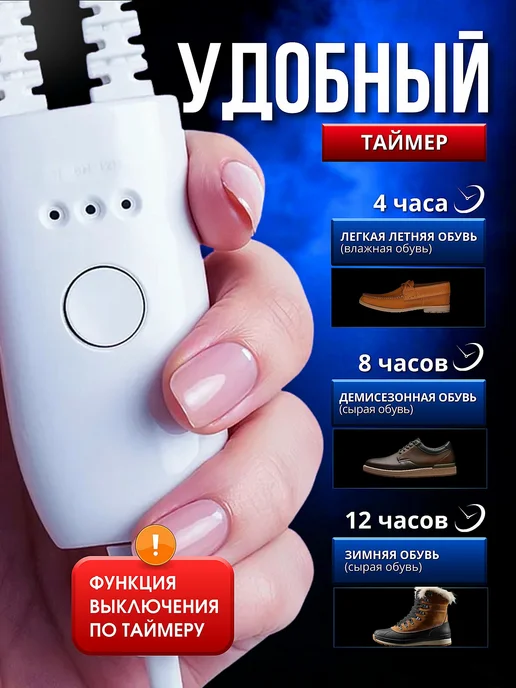 Сушилка для обуви с УФ-обработкой, вариант, фото 3