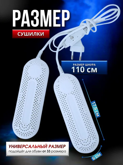 Сушилка для обуви с УФ-обработкой, вариант, фото 4