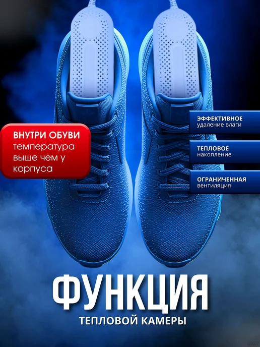 Сушилка для обуви с УФ-обработкой, вариант, фото 5