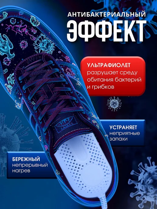 Сушилка для обуви с УФ-обработкой, вариант, фото 6