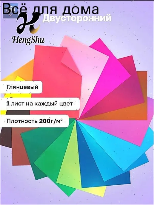 Картон для скрапбукинга А4, 16 листов, 200 г м², 20 цветов, 200 г, 20 цв.