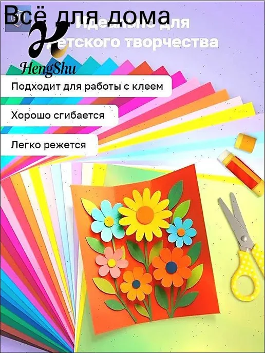 Картон для скрапбукинга А4, 16 листов, 200 г м², 20 цветов, 200 г, 20 цв., фото 3