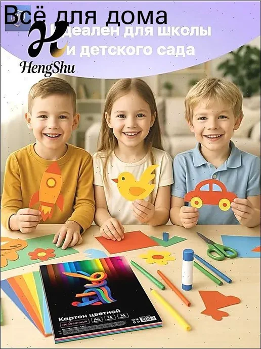 Картон для скрапбукинга А4, 16 листов, 200 г м², 20 цветов, 200 г, 20 цв., фото 6