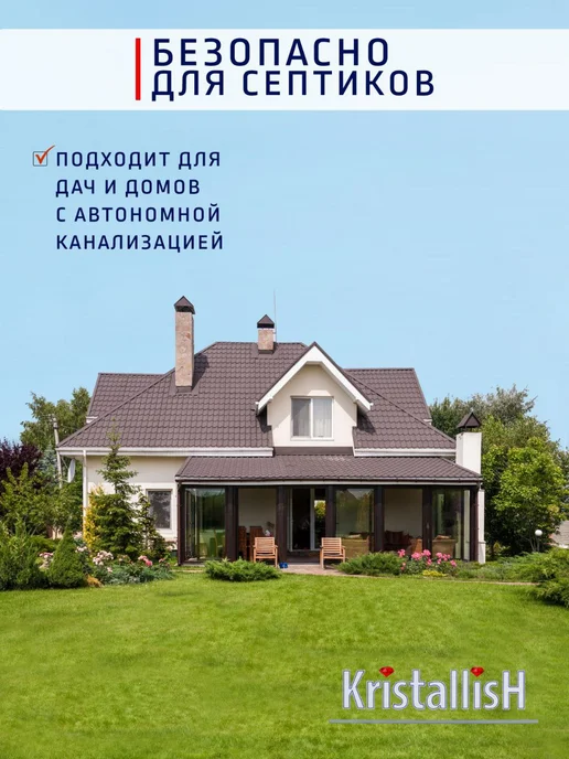 KristallisH Соль для посудомоечной машины 6.0 кг, 5 кг, фото 5