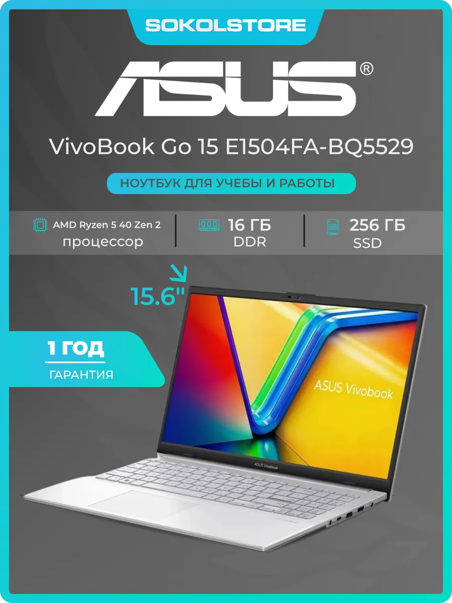 Asus Ноутбук VivoBook Go 15 Ryzen 5 16GB 256GB без ОС