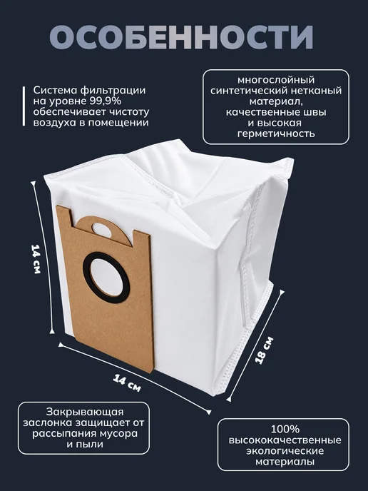 Мешки для робота-пылесоса Lydsto G2, R3, R5, ILIFE T10S, 5 шт, фото 2