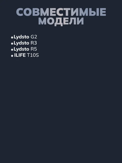 Мешки для робота-пылесоса Lydsto G2, R3, R5, ILIFE T10S, 5 шт, фото 4