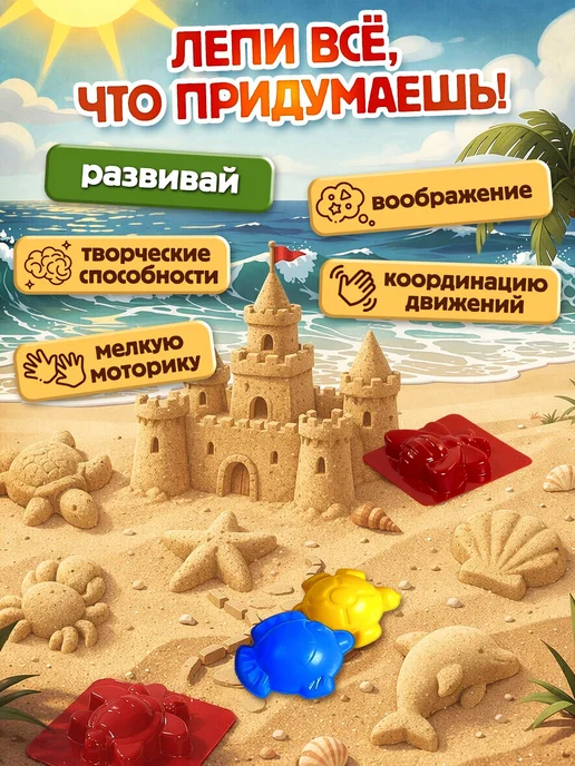 Кинетический песок для лепки 5 кг с формочками, 5 кг, фото 4