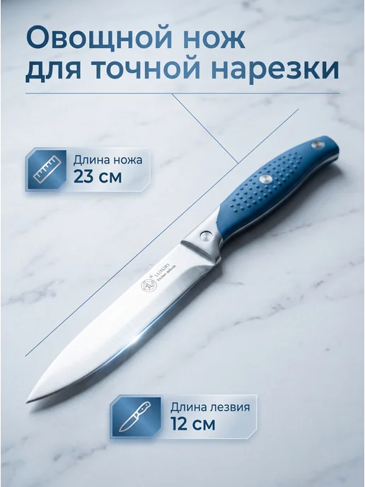 IGONOV Нож кухонный для овощей и фруктов острый, голубой, фото 2