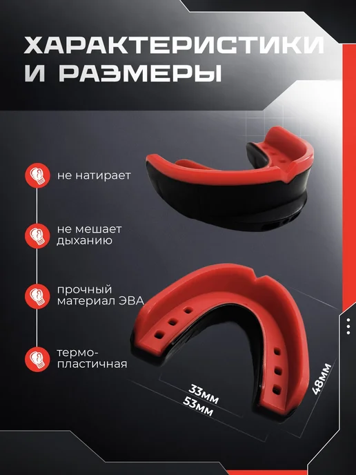 Капа боксерская одночелюстная, вариант, фото 2