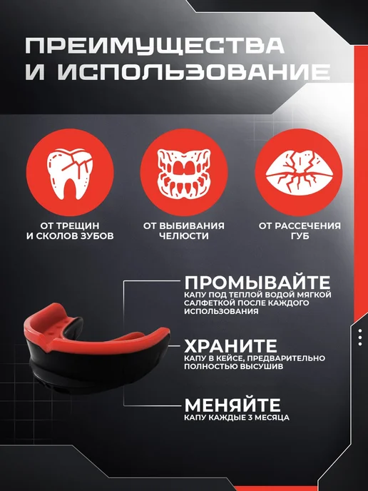 Капа боксерская одночелюстная, вариант, фото 5