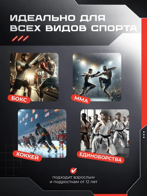 Капа боксерская одночелюстная, вариант, фото 7