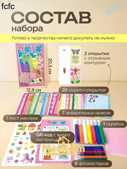 Набор для рисования скребком, 20 предметов, вариант, фото 2