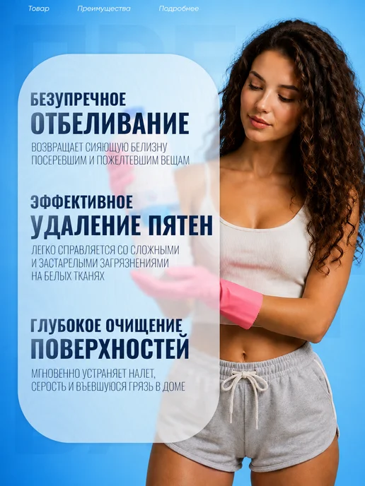Мой Выбор Дезинфицирующее средство Белизна 1 л, 1 л, фото 2