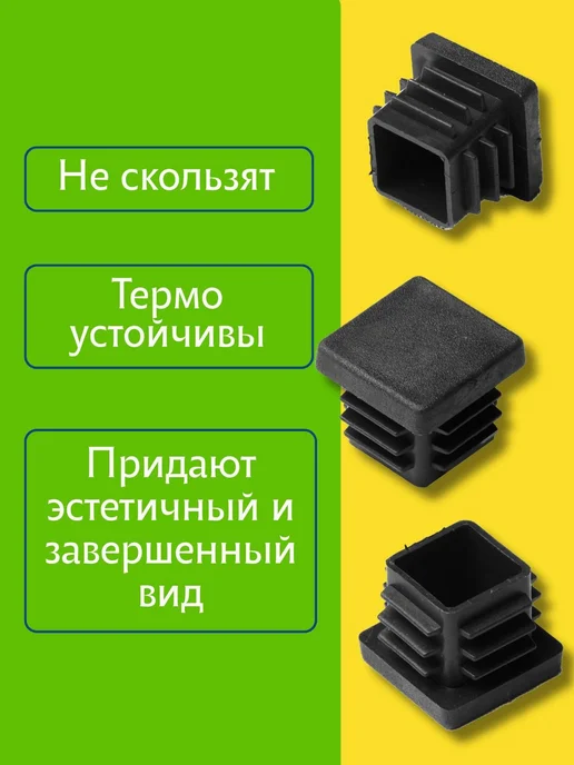 Декоративная заглушка черная 30×30 мм, 30x30 мм, фото 2