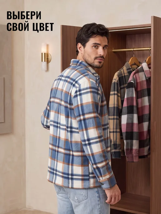 CLEVER WEAR Рубашка в клетку теплая флисовая осенняя зимняя, вариант, фото 5