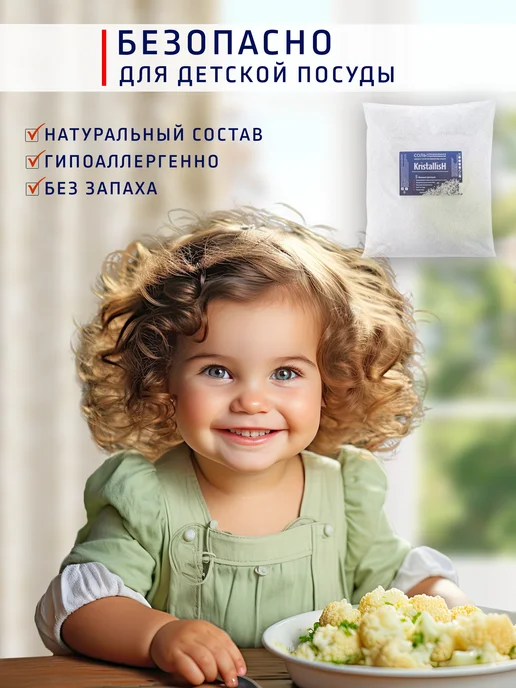 KristallisH Соль для посудомоечной машины 6.0 кг, 6 кг, фото 3