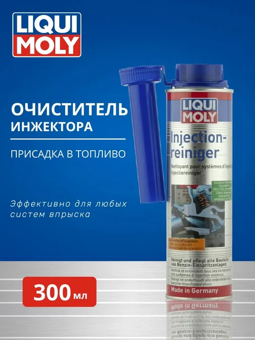 Liqui Moly Очиститель инжектора Injection Reiniger 5110 300, вариант, фото 2