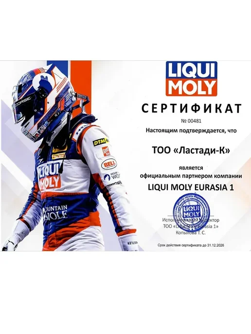 Liqui Moly Очиститель инжектора Injection Reiniger 5110 300, вариант, фото 3