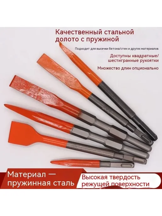 Набор зубил плоское и острое для бетона и кирпича, вариант, фото 2