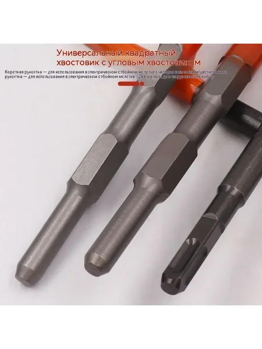 Набор зубил плоское и острое для бетона и кирпича, вариант, фото 4