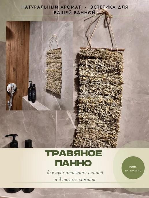 Панно из трав мини 2, зеленый, фото 3