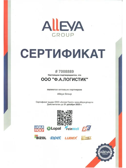 LiquiMoly Очиститель инжектора Injection-Rein. (0,3л), 5110, 300 мл, фото 2