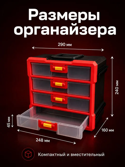 Инстрапласт Ящик для инструментов х 25 см, 4 секц, 4 отд, черный, фото 2
