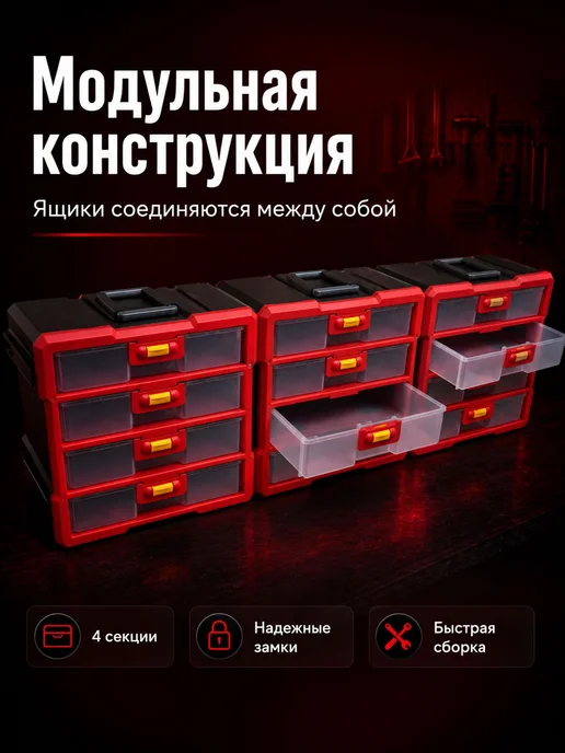 Инстрапласт Ящик для инструментов х 25 см, 4 секц, 4 отд, черный, фото 3