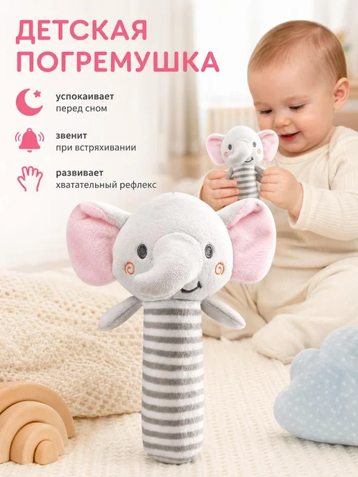 Погремушка детская с вышивкой, вариант