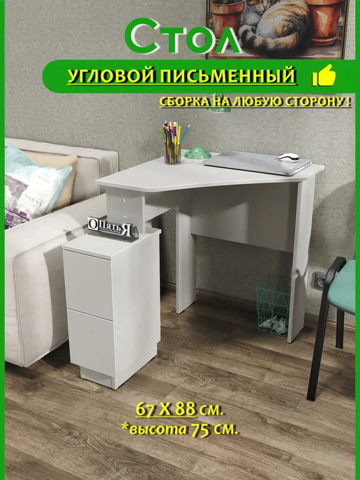 ОпятьЯ Стол письменный для школьника, рабочий, компьютерный, серый
