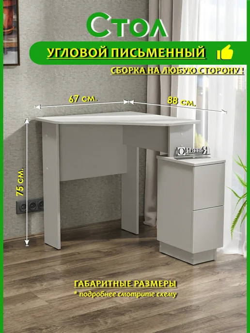 ОпятьЯ Стол письменный для школьника, рабочий, компьютерный, серый, фото 7