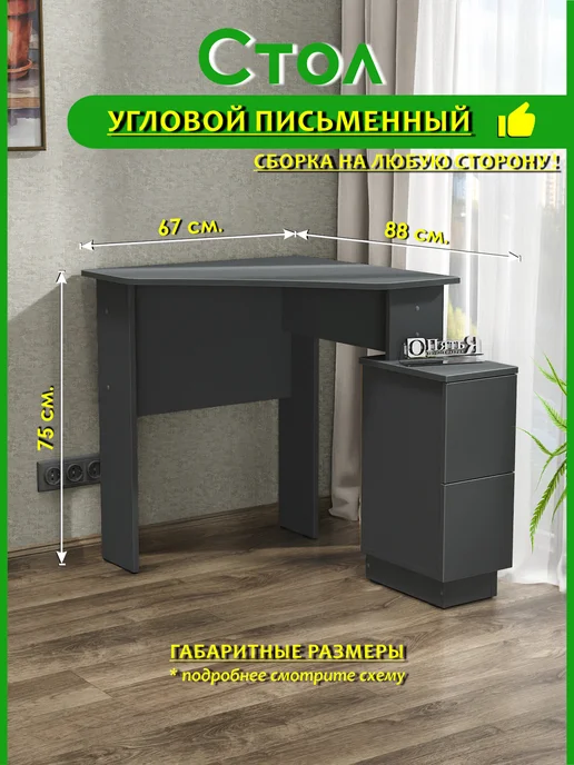 ОпятьЯ Стол письменный для школьника, рабочий, компьютерный, черный, фото 7