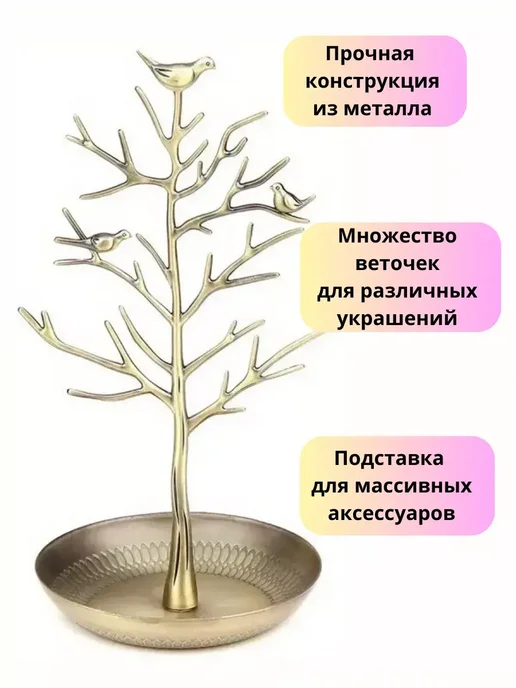 Держатель подставка для украшений и бижутерии, желтый, фото 2