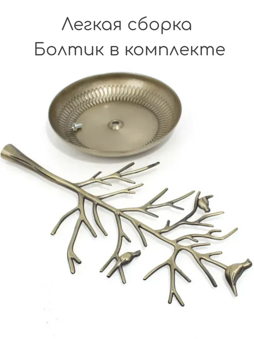 Держатель подставка для украшений и бижутерии, желтый, фото 5