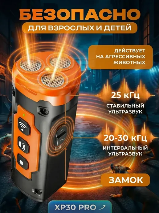 Отпугиватель собак ультразвуковой, средство для самообороны, черный, фото 2