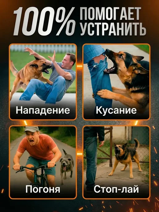 Отпугиватель собак ультразвуковой, средство для самообороны, черный, фото 5