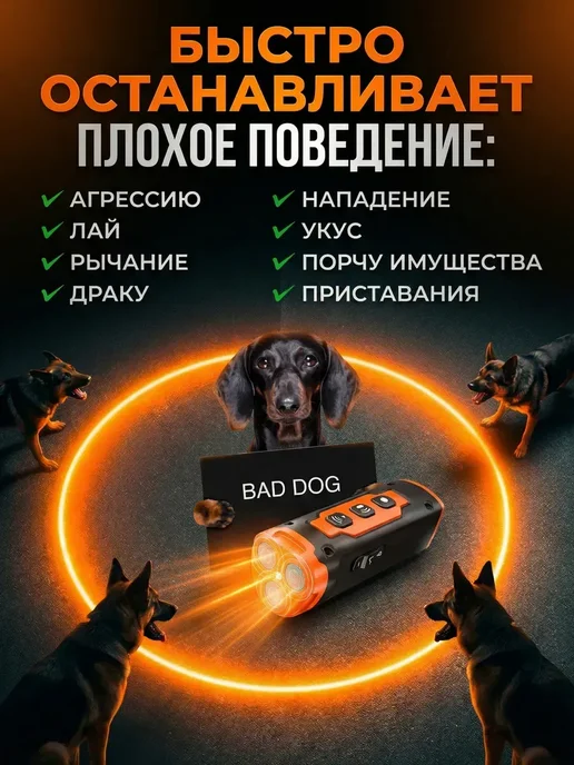 Отпугиватель собак ультразвуковой, средство для самообороны, черный, фото 6
