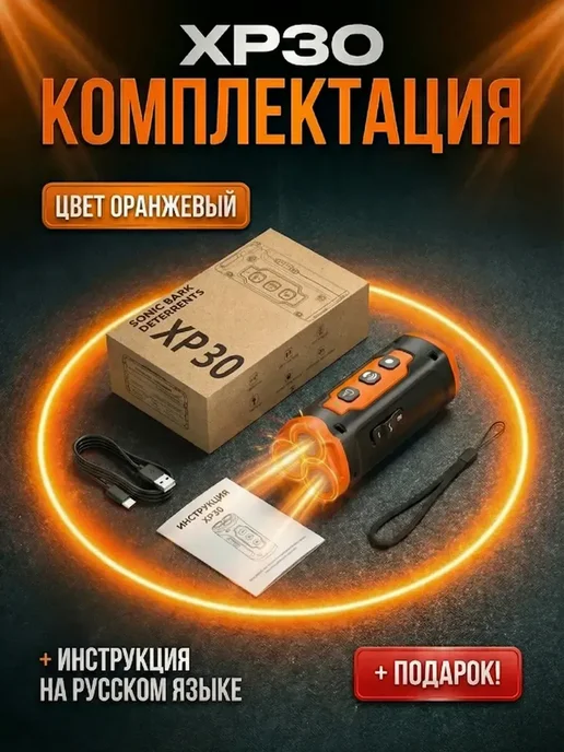 Отпугиватель собак ультразвуковой, средство для самообороны, черный, фото 8