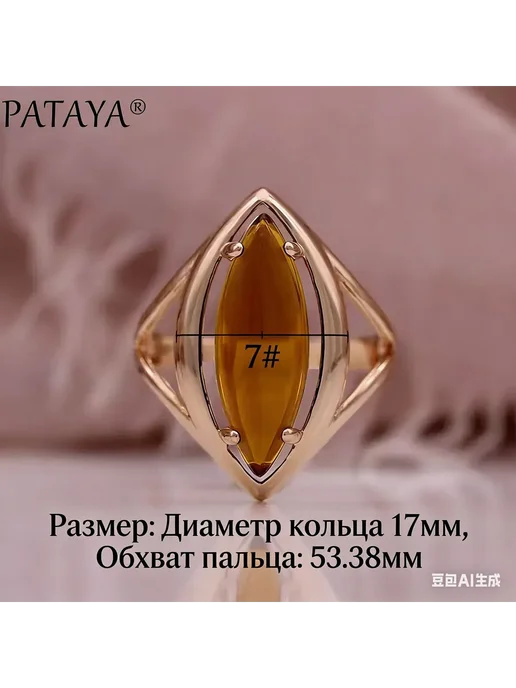 Кольцо, вариант