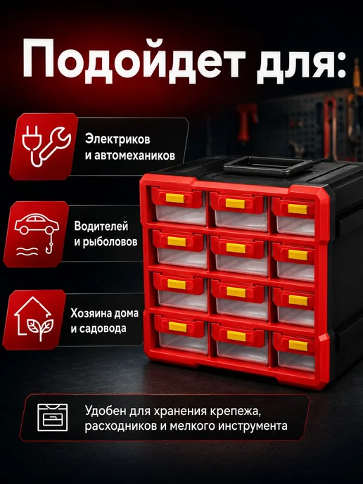 Инстрапласт Ящик для инструментов х 25 см, 12 секц, 12 отд, черный, фото 2
