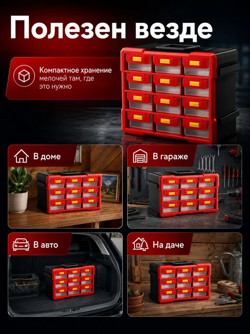 Инстрапласт Ящик для инструментов х 25 см, 12 секц, 12 отд, черный, фото 3