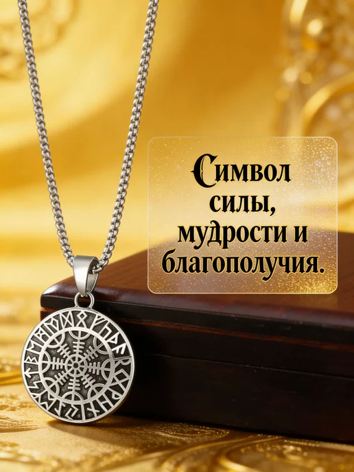 Оберег в виде шлема на стальной цепочке, вариант, фото 3