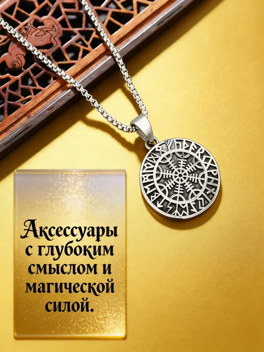Оберег в виде шлема на стальной цепочке, вариант, фото 4