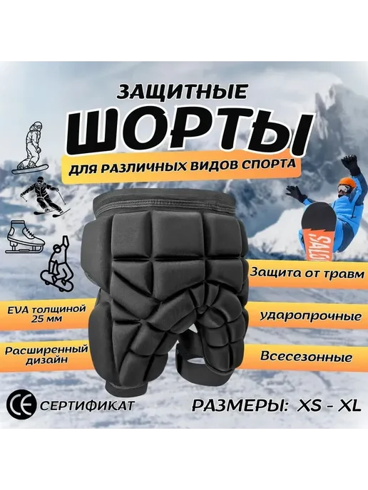 Защита горнолыжная, сноубордическая KsG71RVS Размер S, вариант
