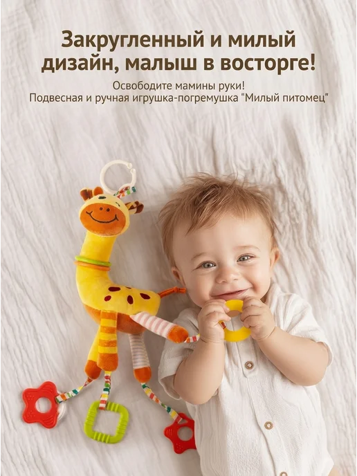 Детская игрушка-подвеска подарок 0+, желтый, фото 2